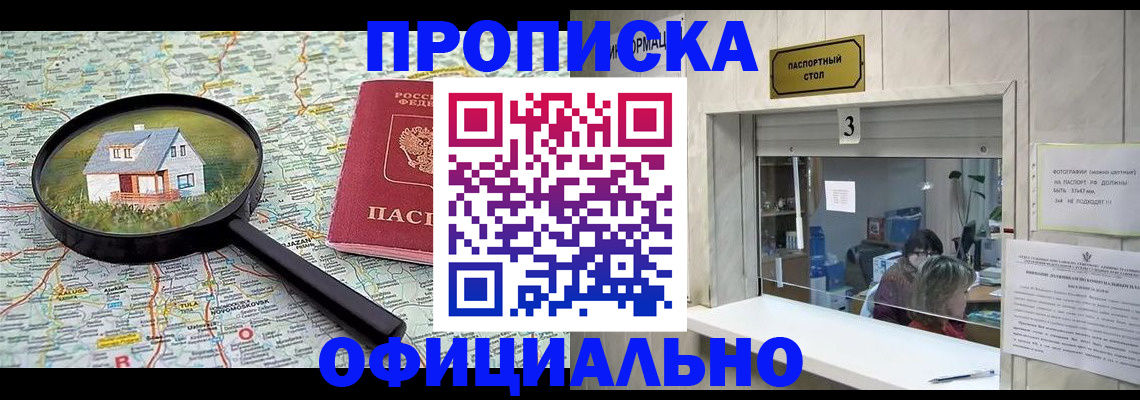 прописка иностранных граждан в Дрезне
