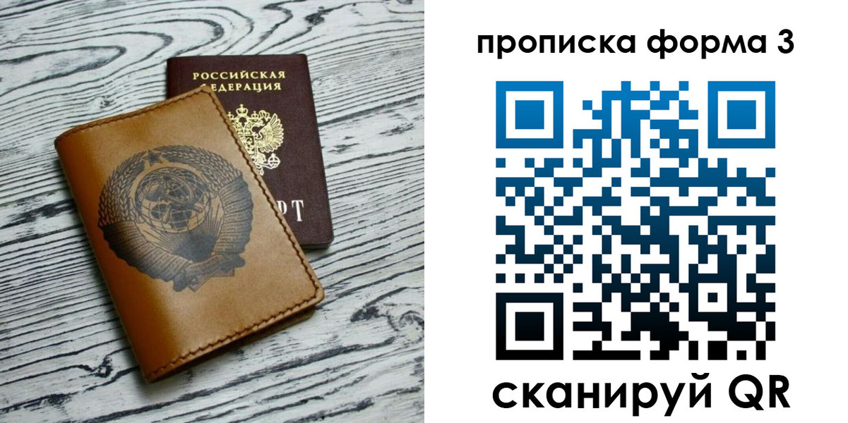 временная регистрация недорого в Дрезне
