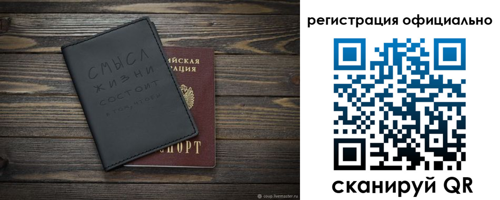 прописка для работы в Дрезне