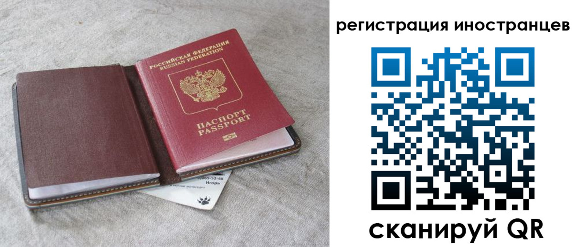временная регистрация 2025 в Дрезне