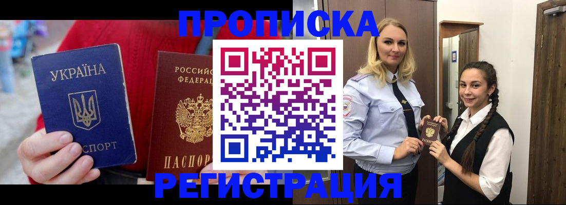 прописка для кредита в Дрезне