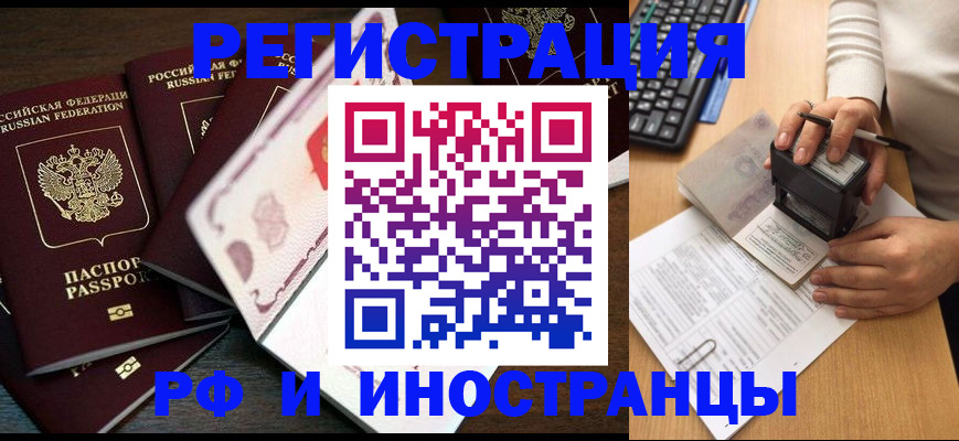 прописка регистрация в Дрезне