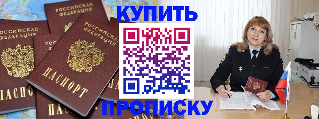 пропишу в квартире в Дрезне